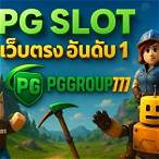 pg slot game คาสิโน เว็บตรง อันดับ1